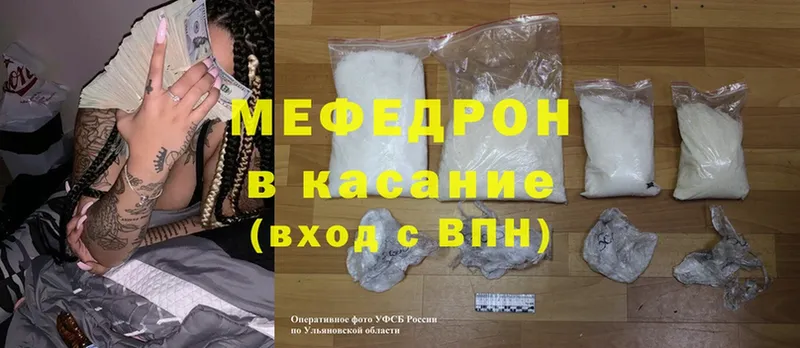 где купить наркоту  мориарти телеграм  кракен ссылки  МЯУ-МЯУ mephedrone  Мензелинск 